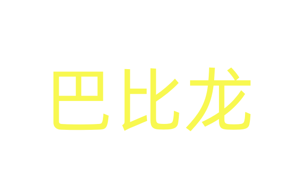 【图解】房地产发展新形式正在构建